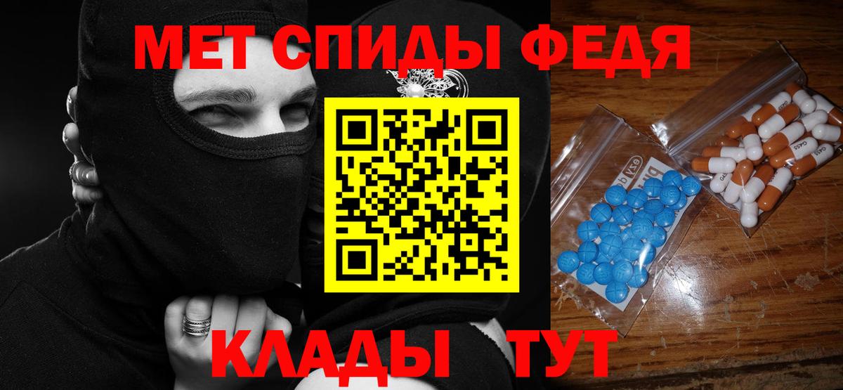 АМФЕТАМИН  АМФ VHQ  АМФ  Волхов  Вход с VPN 