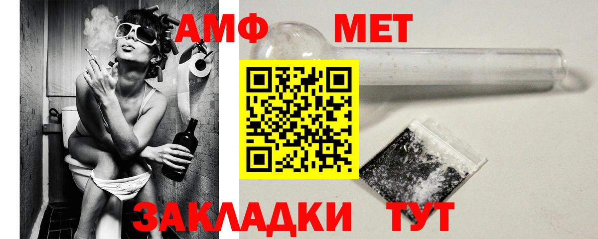 Amphetamine VHQ Волхов