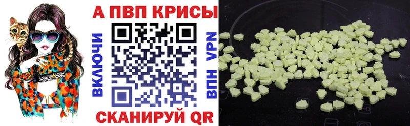 Альфа ПВП крисы CK  цены   Волхов 