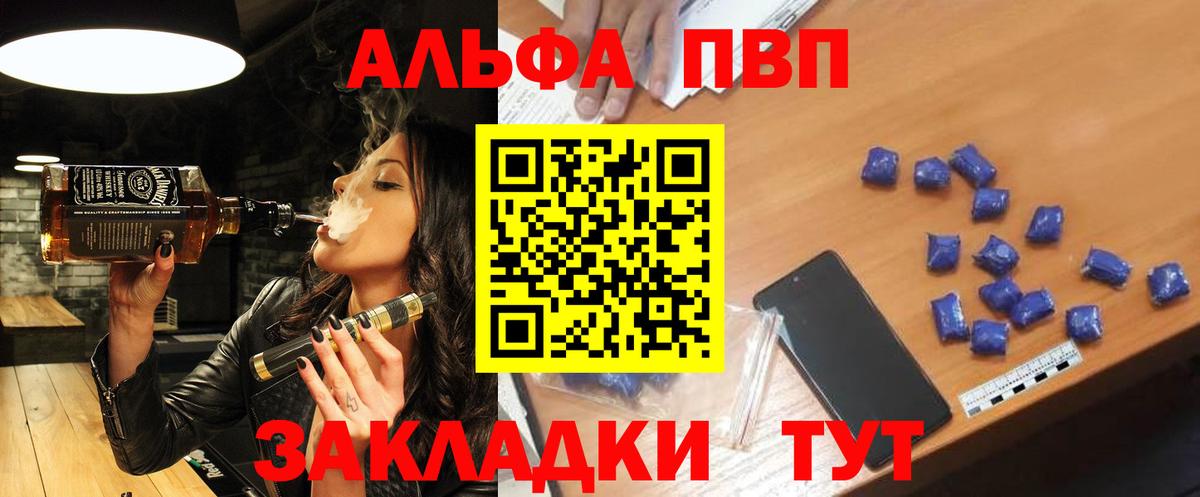 Волхов  Alfa_PVP СК КРИС  A-PVP мука  цена наркотик  Вход с VPN  Alfa_PVP кристаллы 