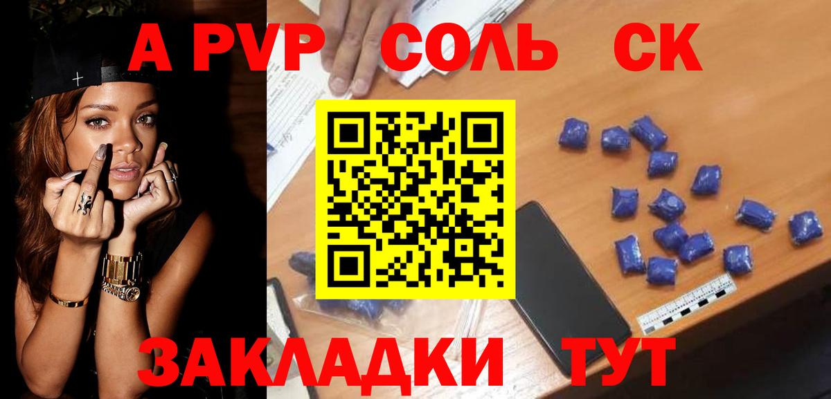 Alfa_PVP кристаллы Волхов