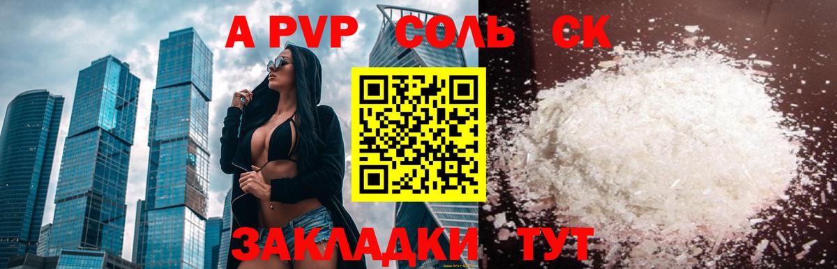 Alpha PVP мука Волхов