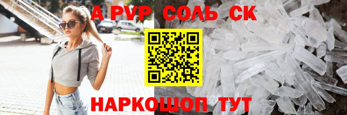 продажа наркотиков  Вход с VPN  Волхов  Alfa_PVP крисы CK  A-PVP кристаллы 