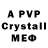 Alfa_PVP Crystall Mihail Surgik