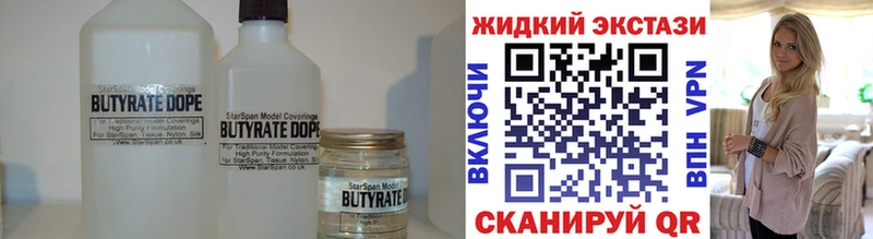 Бутират бутик  Волхов 