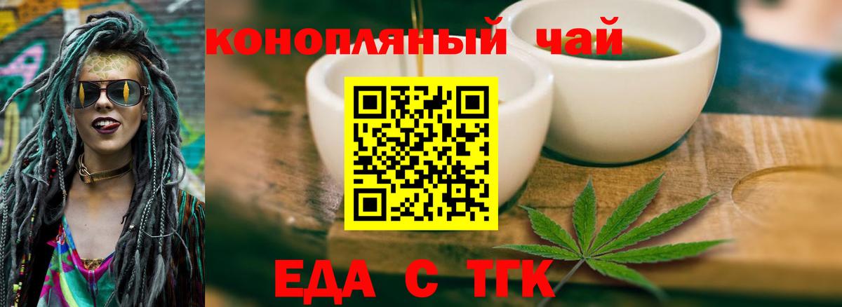Волхов  Еда ТГК конопля  Вход с VPN 