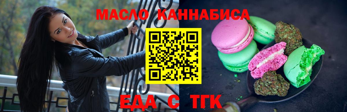 Cannafood марихуана  Вход с VPN  Волхов 