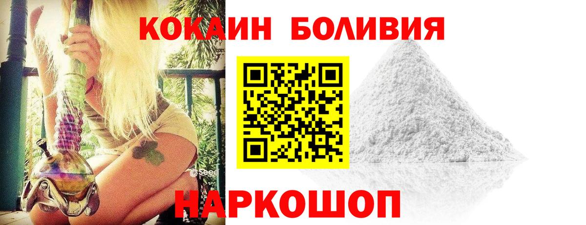 Волхов  КОКАИН 99%  Вход с VPN 