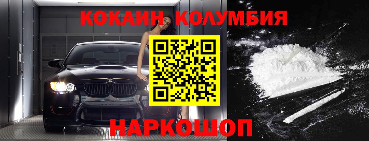 Cocaine 98%  COCAIN FishScale  Волхов  Вход с VPN 