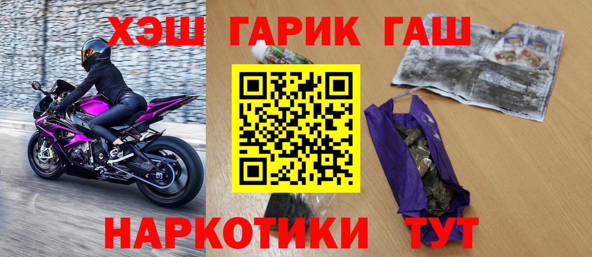 купить наркотик  ГАШИШ гарик  ГАШИШ  ГАШ Premium  Вход с VPN  Волхов 