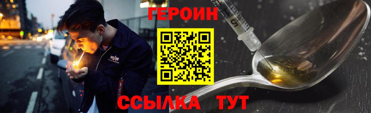 Перец  Героин белый  Вход с VPN  Волхов 