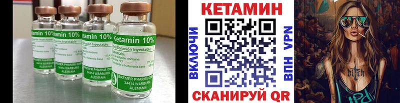 КЕТАМИН ketamine  Волхов 