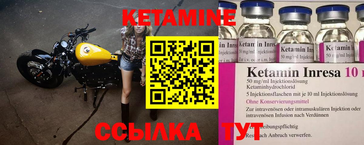 Волхов  Кетамин VHQ  Вход с VPN 