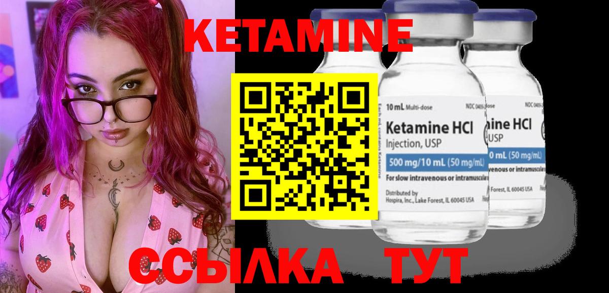 Кетамин VHQ Волхов