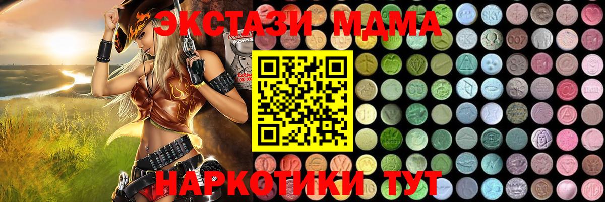 МДМА молли Волхов