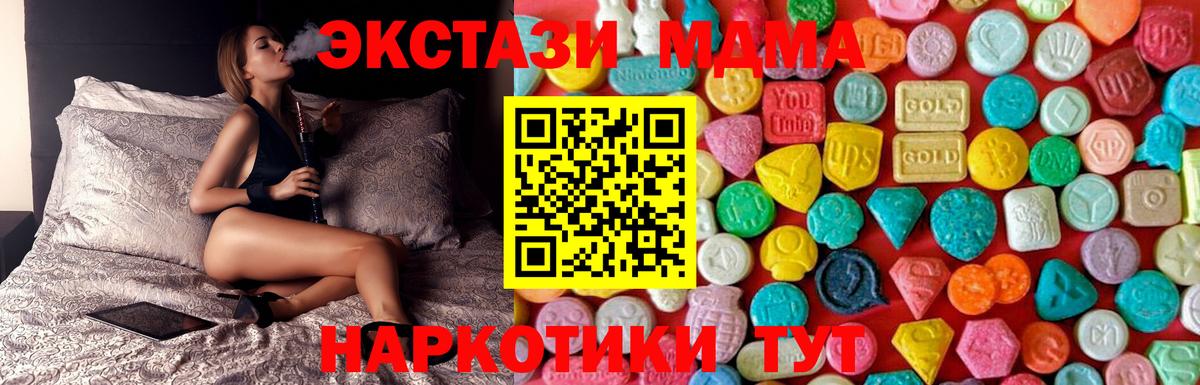 MDMA crystal  Вход с VPN  Волхов 