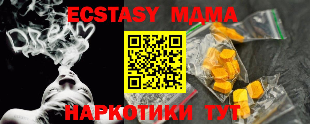 МДМА кристаллы  MDMA  Волхов  Вход с VPN  MDMA молли 