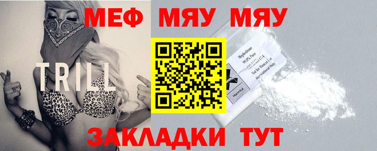 Меф  Вход с VPN  Волхов  Мефедрон мука 