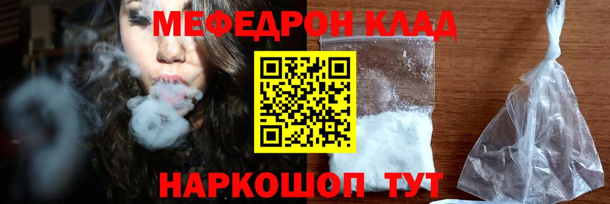 Мефедрон кристаллы  МЕФ  МЕФ  Волхов  МЕФ mephedrone  Вход с VPN 