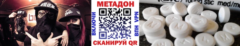 Метадон VHQ  купить закладку  Волхов 