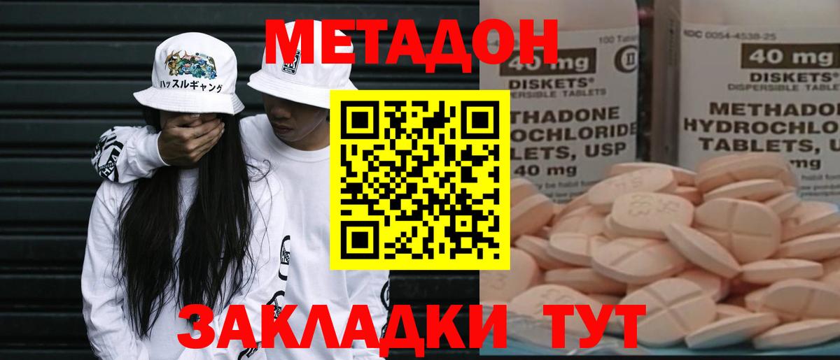 Метадон мёд Волхов