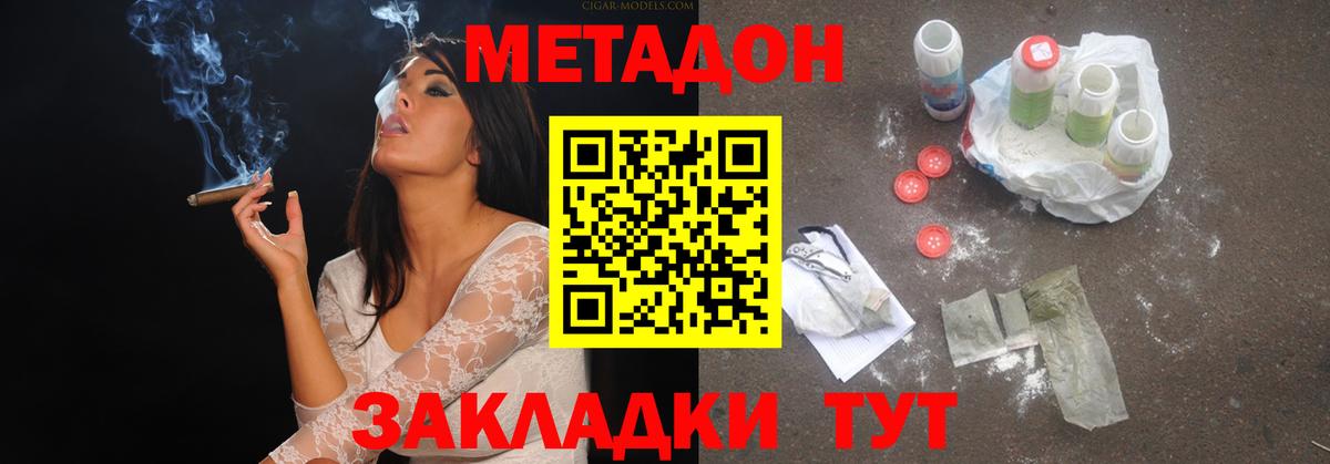 Метадон VHQ  shop телеграм  Волхов  Вход с VPN 