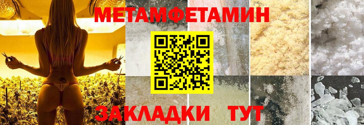 Метамфетамин витя  Метамфетамин витя  Вход с VPN  Волхов 