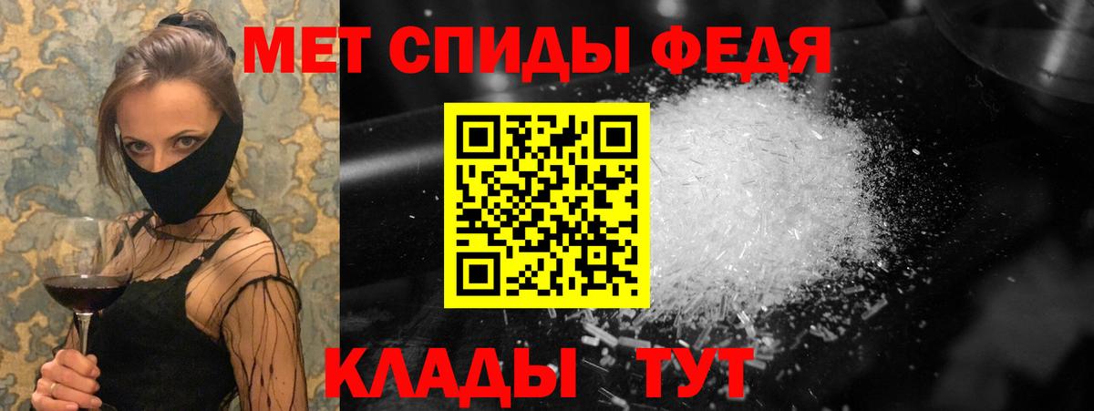 Метамфетамин мет Волхов