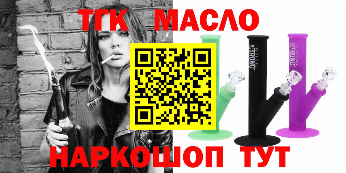 Волхов  Дистиллят ТГК вейп с тгк  Вход с VPN  ТГК жижа 