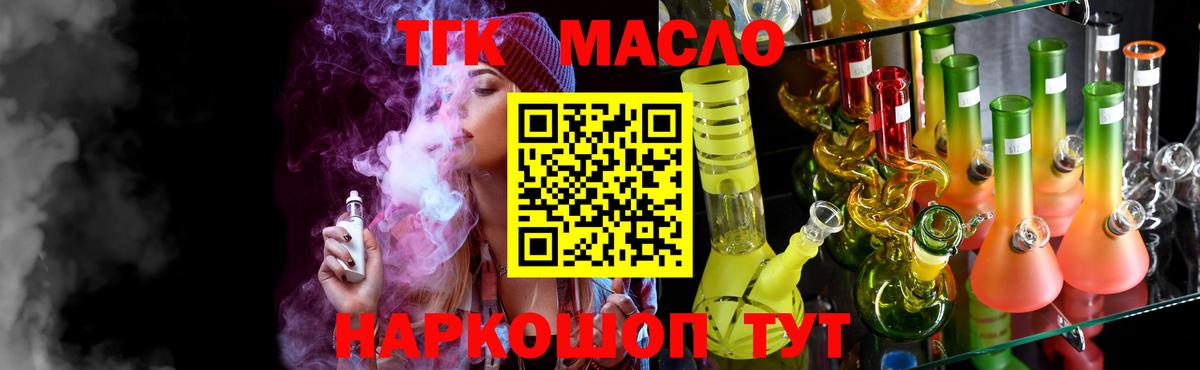 Дистиллят ТГК вейп  Вход с VPN  shop состав  Волхов 